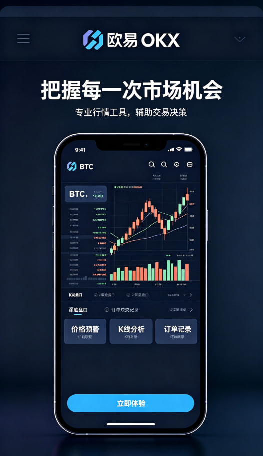 欧交易所app下载官网指南